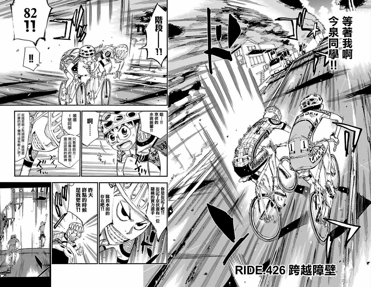 第426话