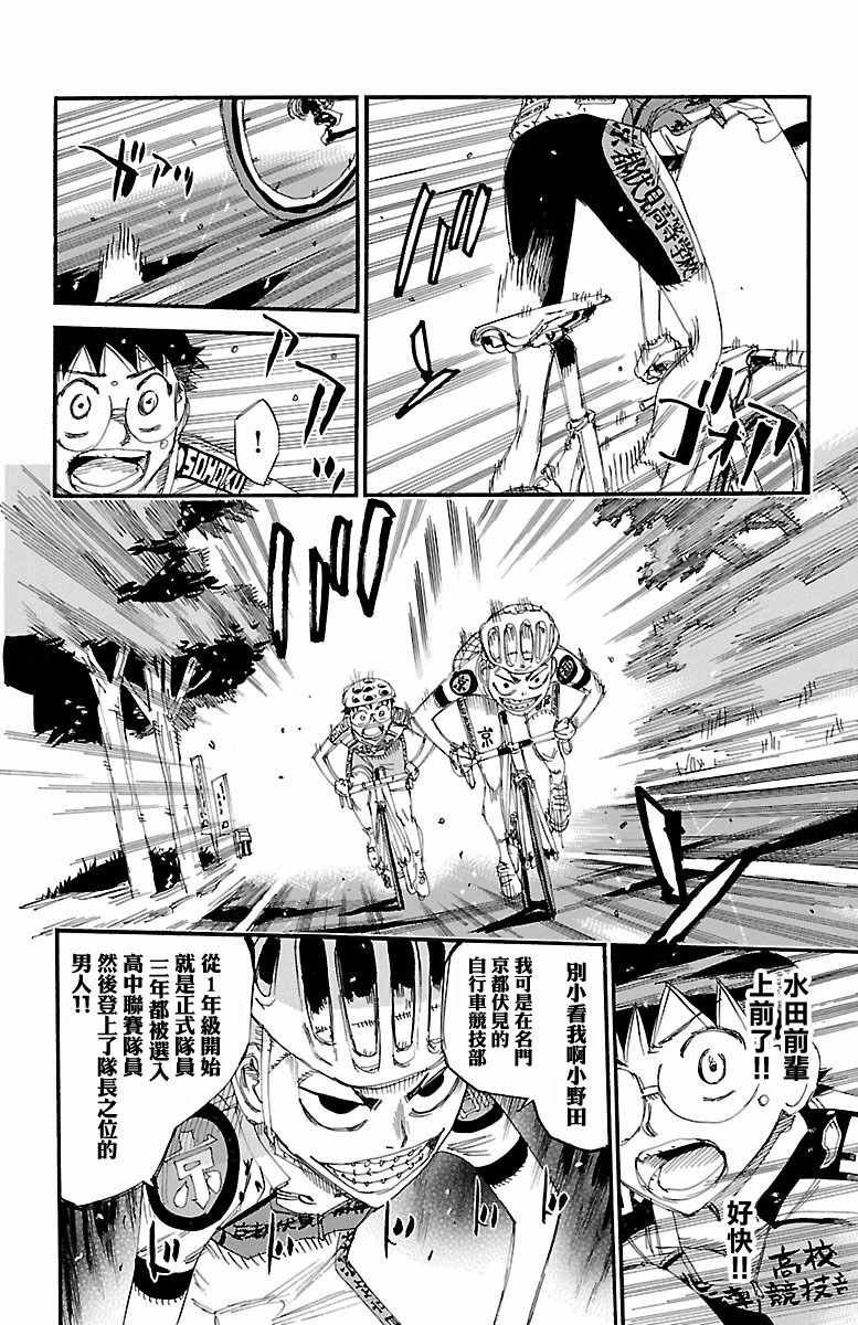 第426话