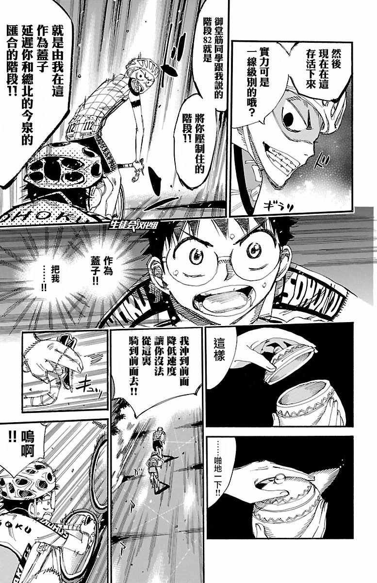 第426话