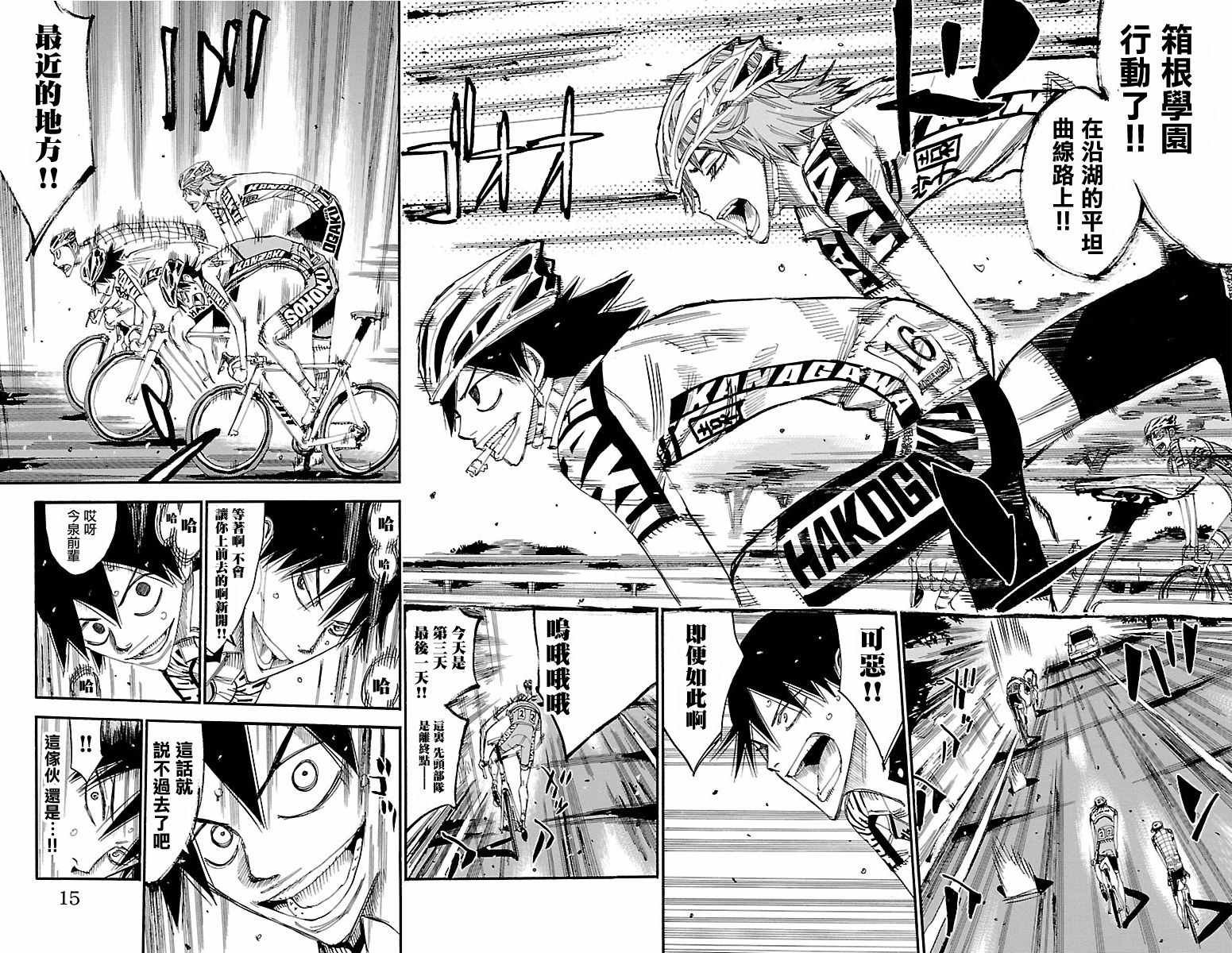 第426话