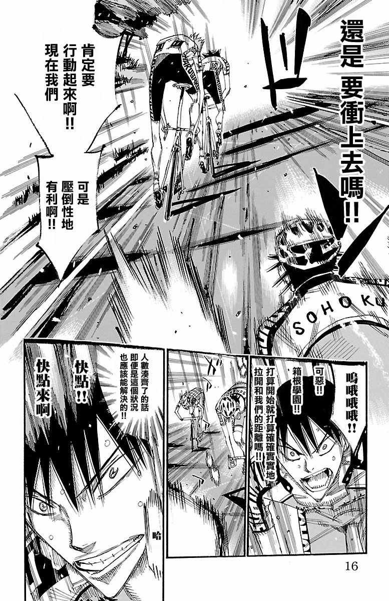 第426话