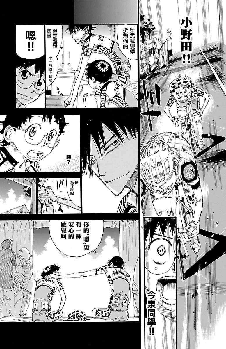 第426话