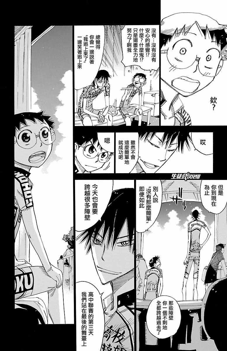第426话