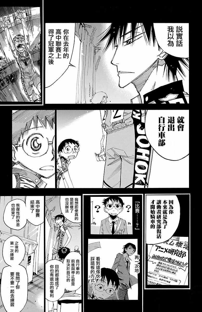 第426话