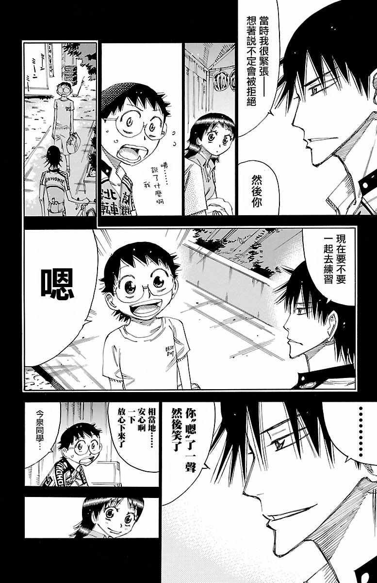 第426话