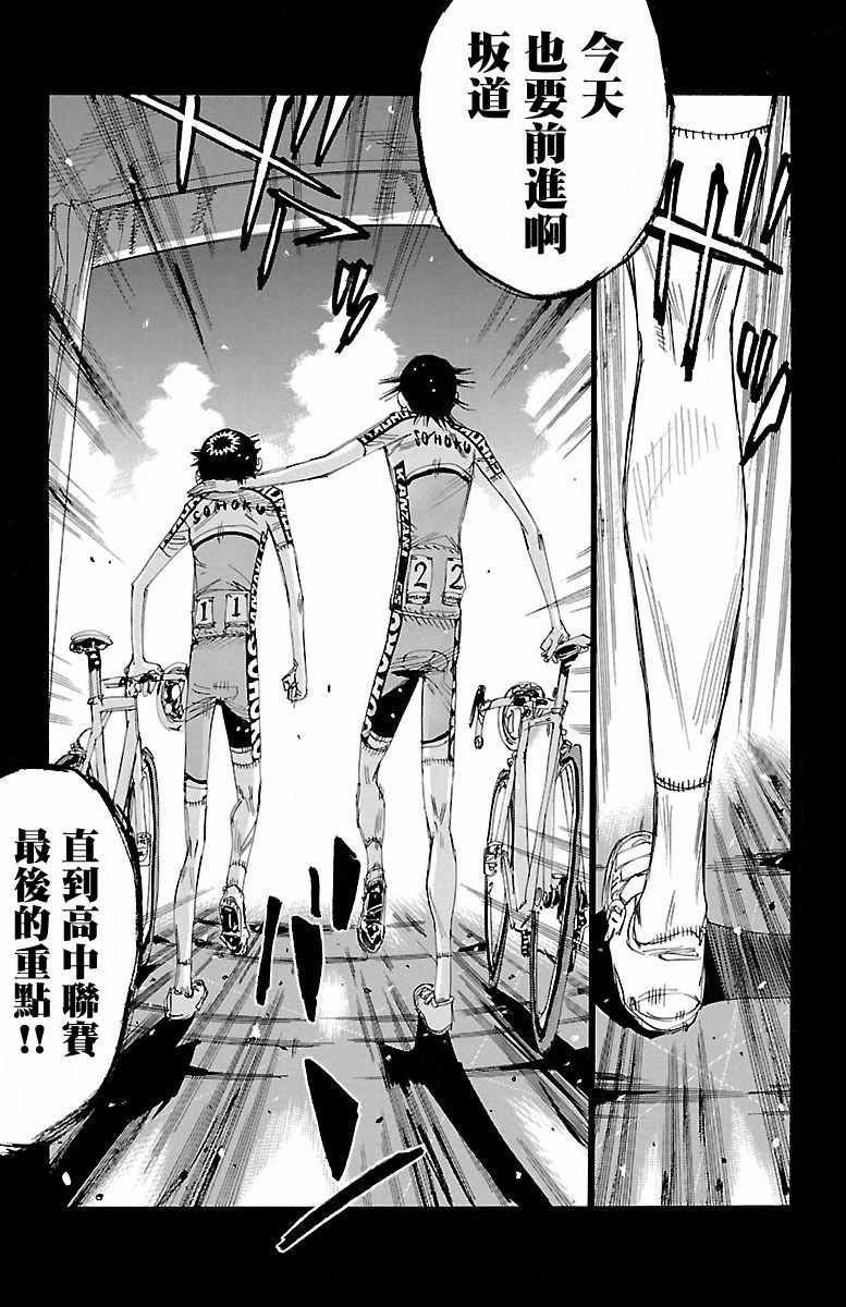 第426话