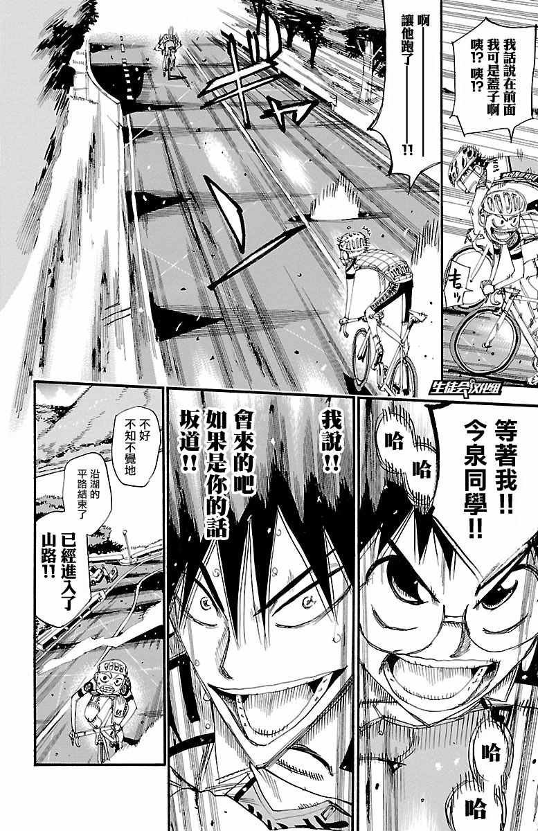 第426话