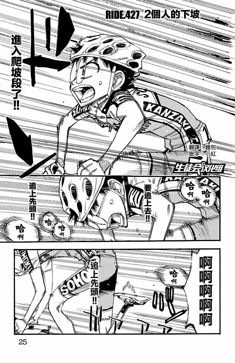 第427话