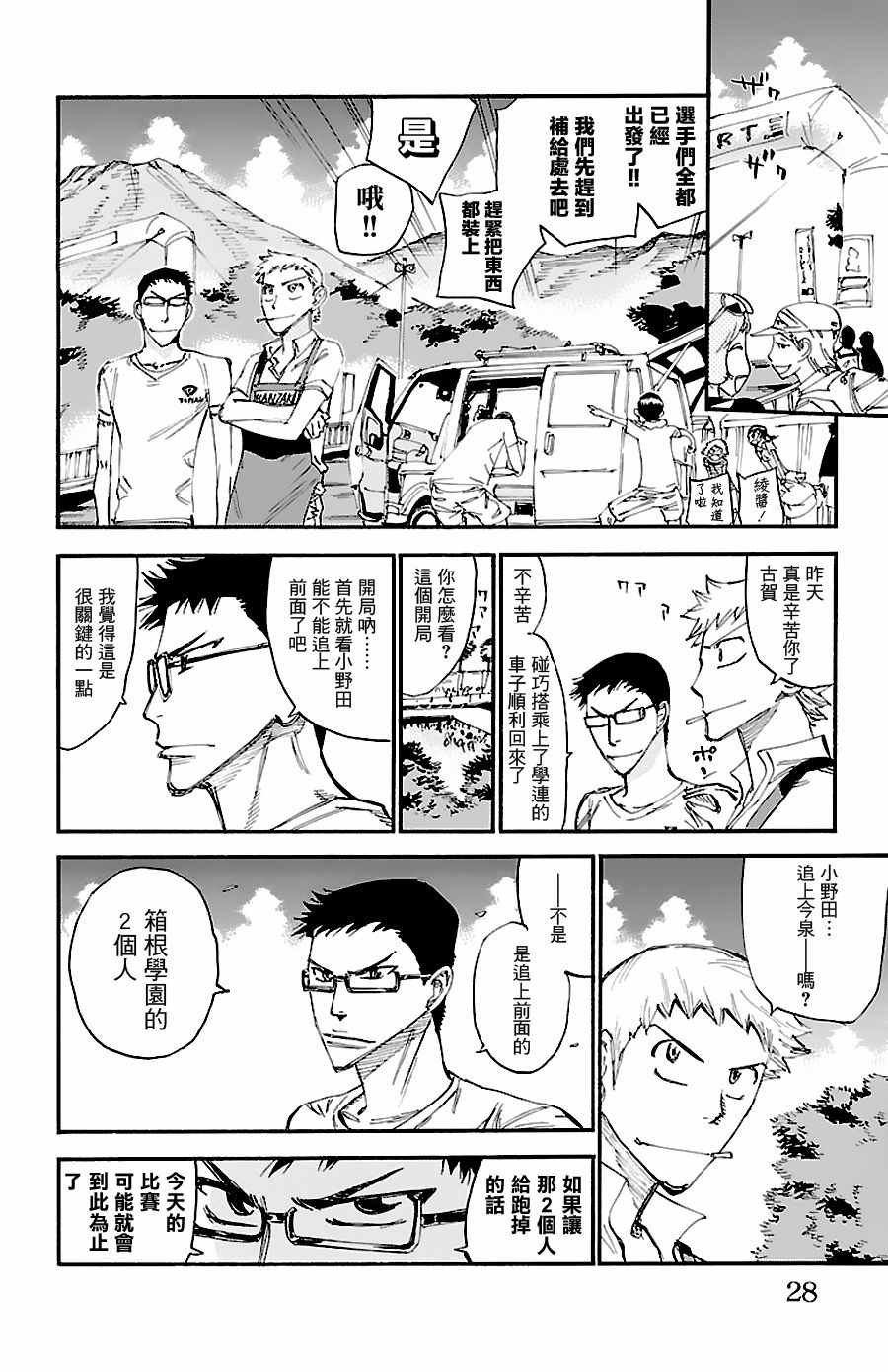第427话