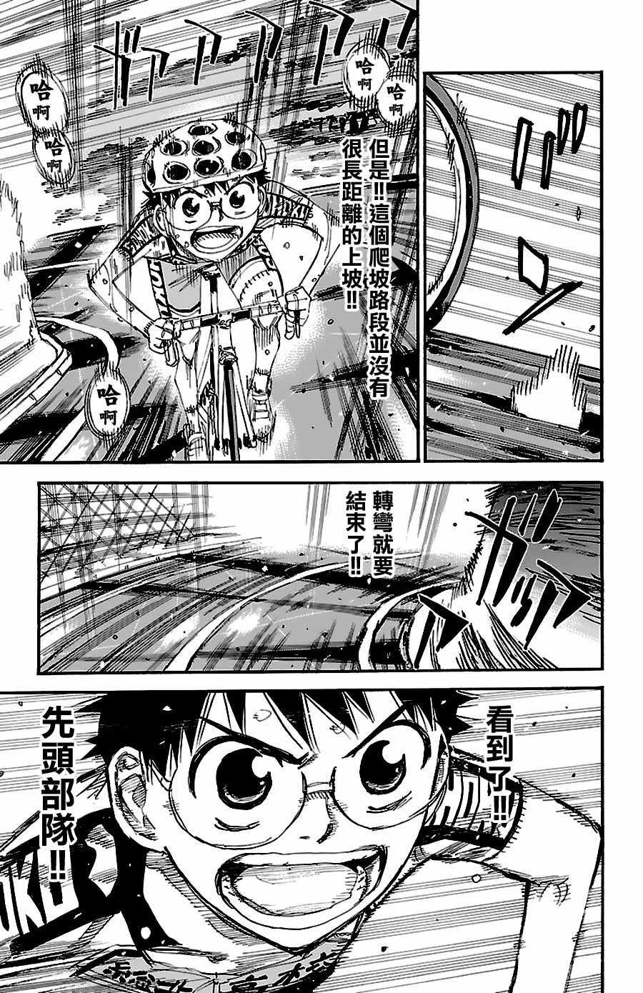 第427话