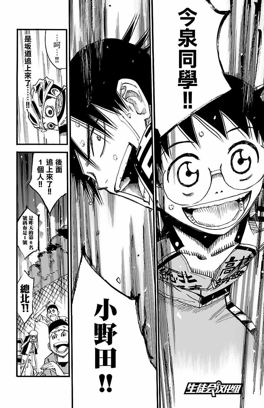 第427话