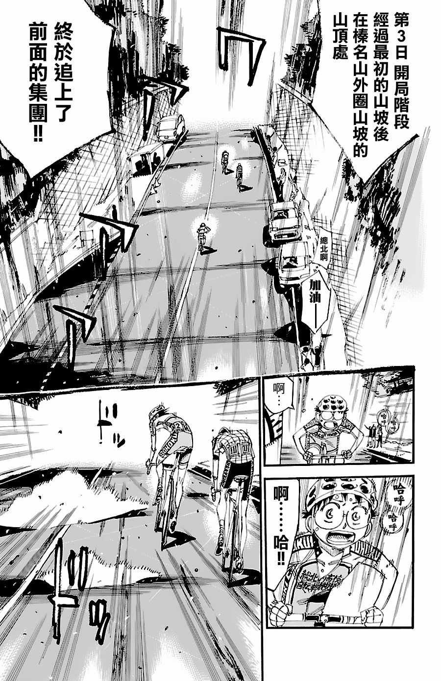 第427话