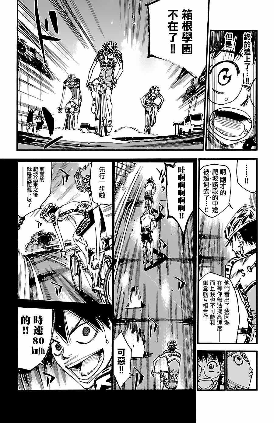 第427话