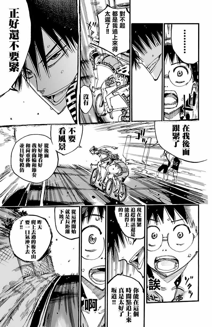 第427话