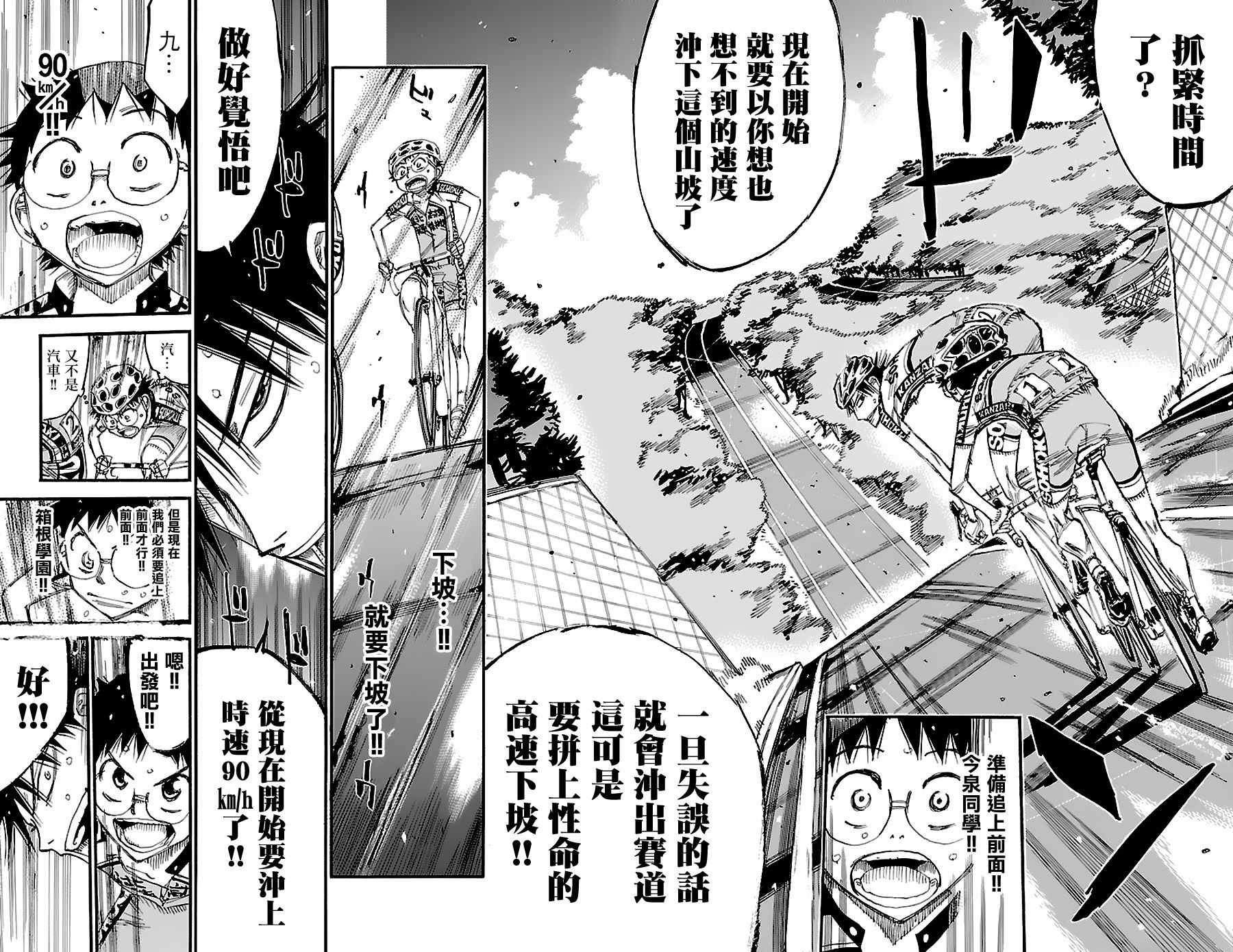 第427话
