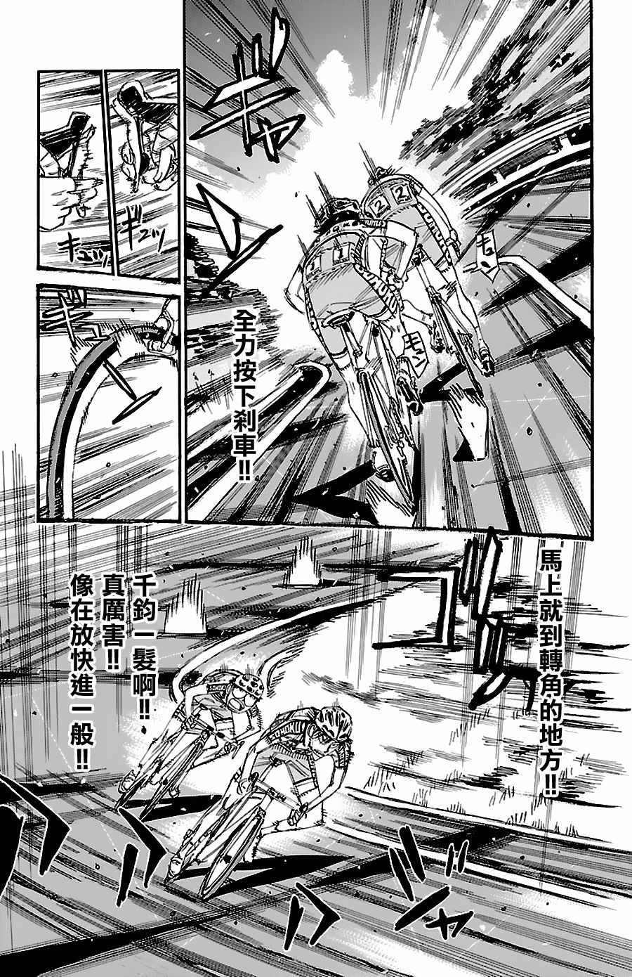 第427话