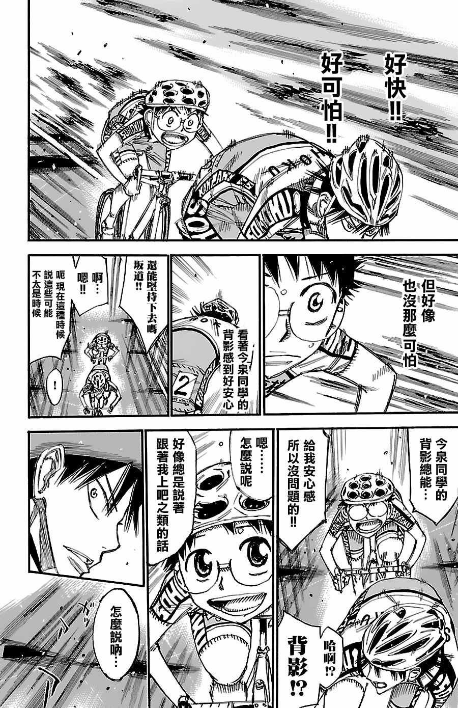 第427话