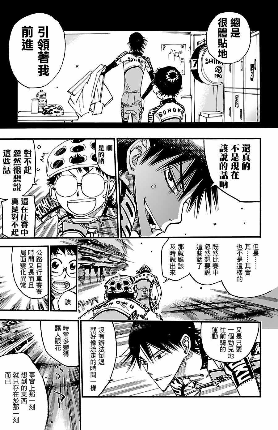 第427话