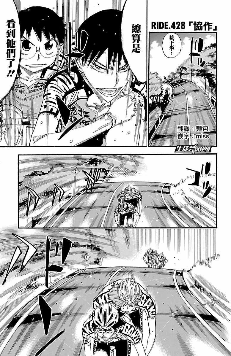第428话