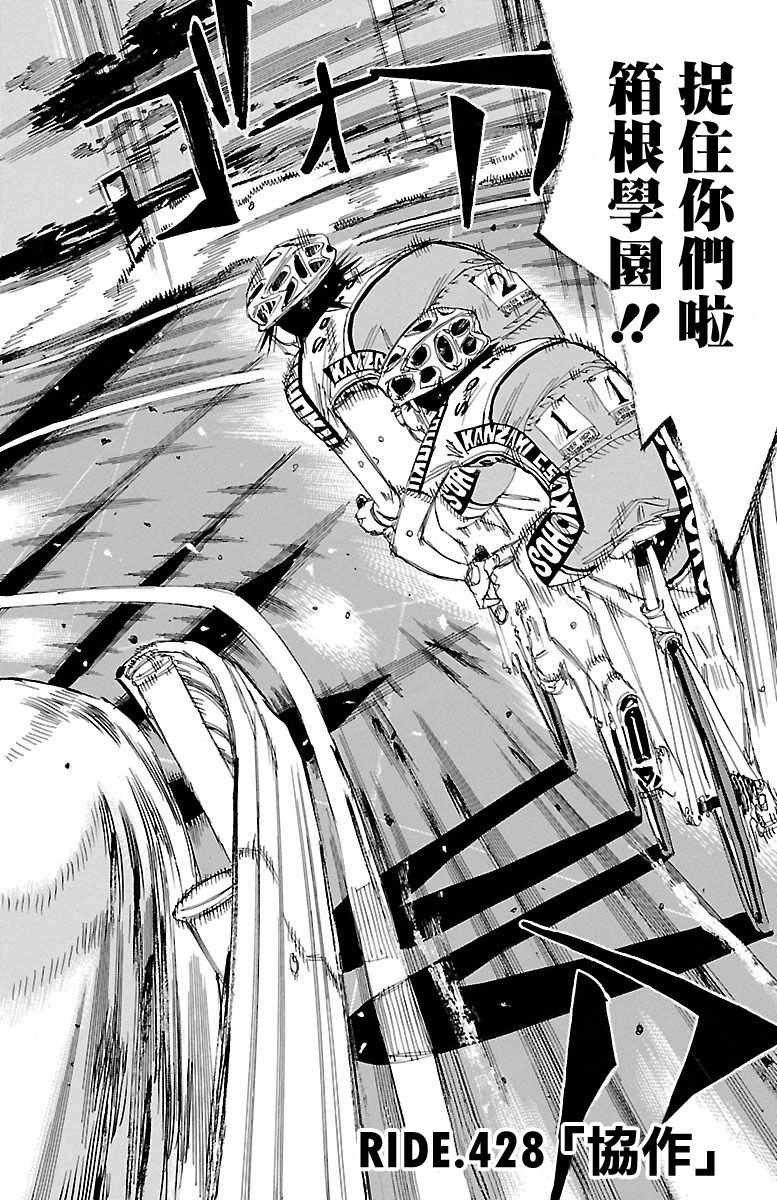 第428话