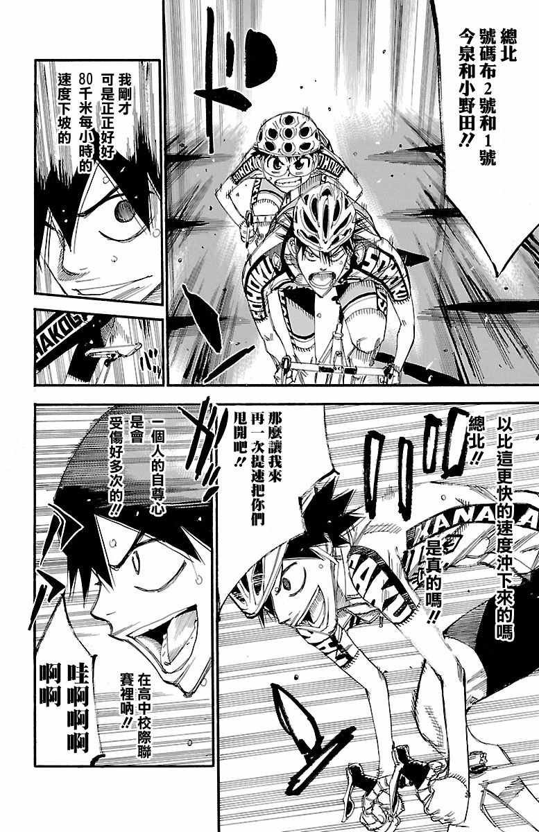 第428话
