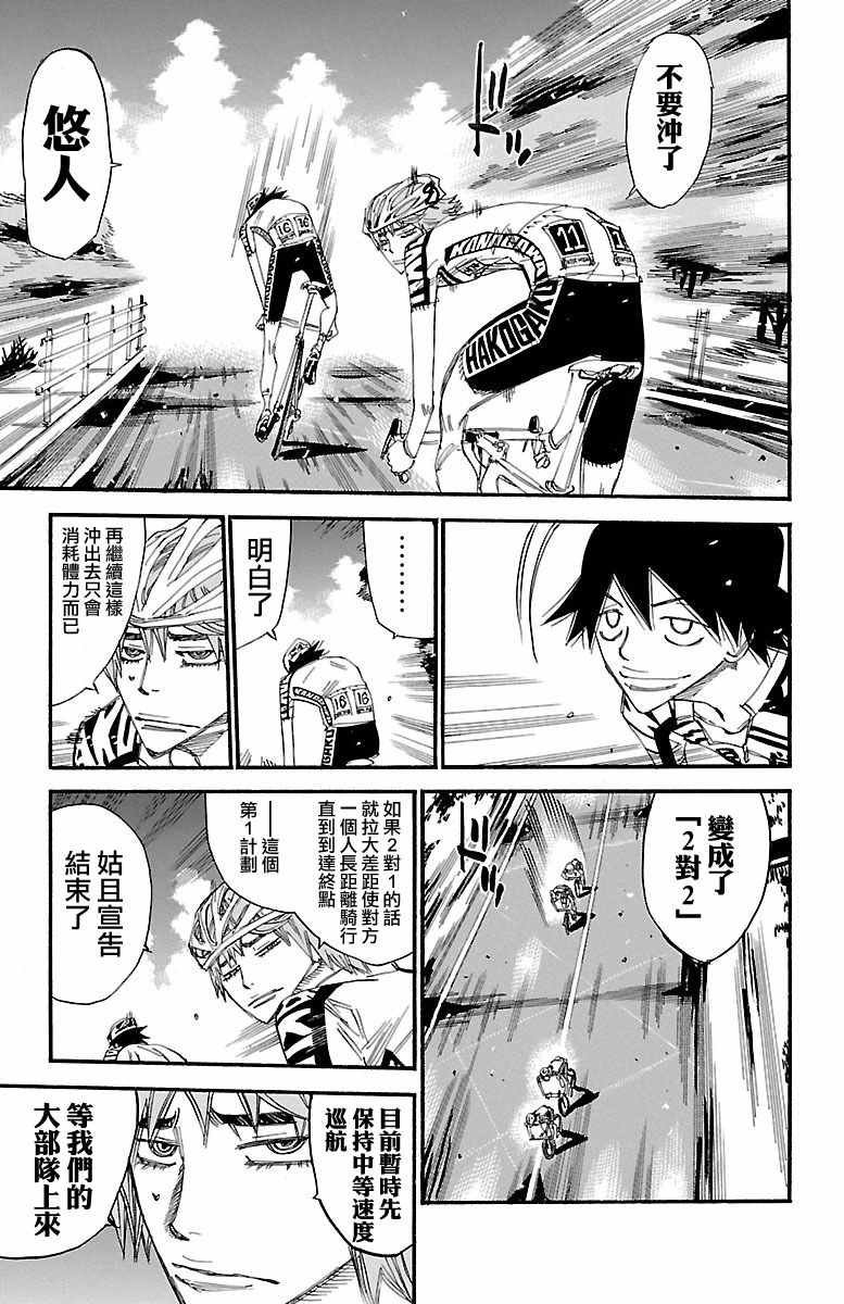 第428话