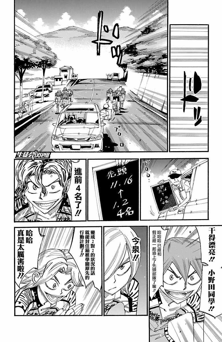 第428话