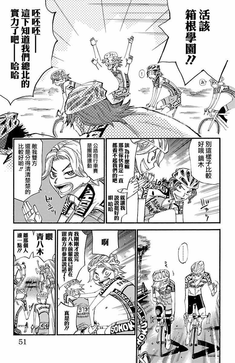 第428话