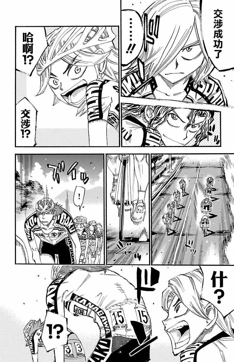 第428话