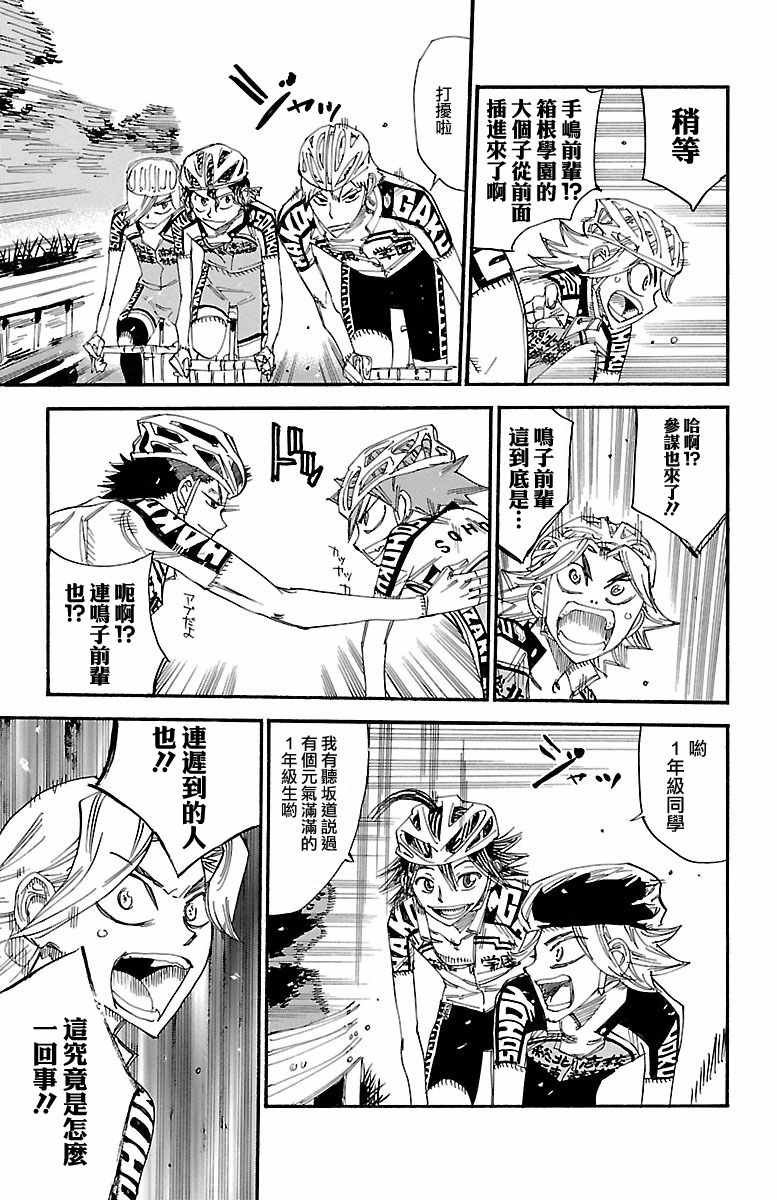第428话