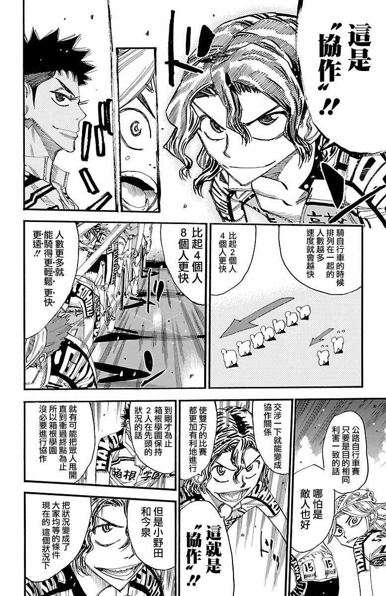 第428话