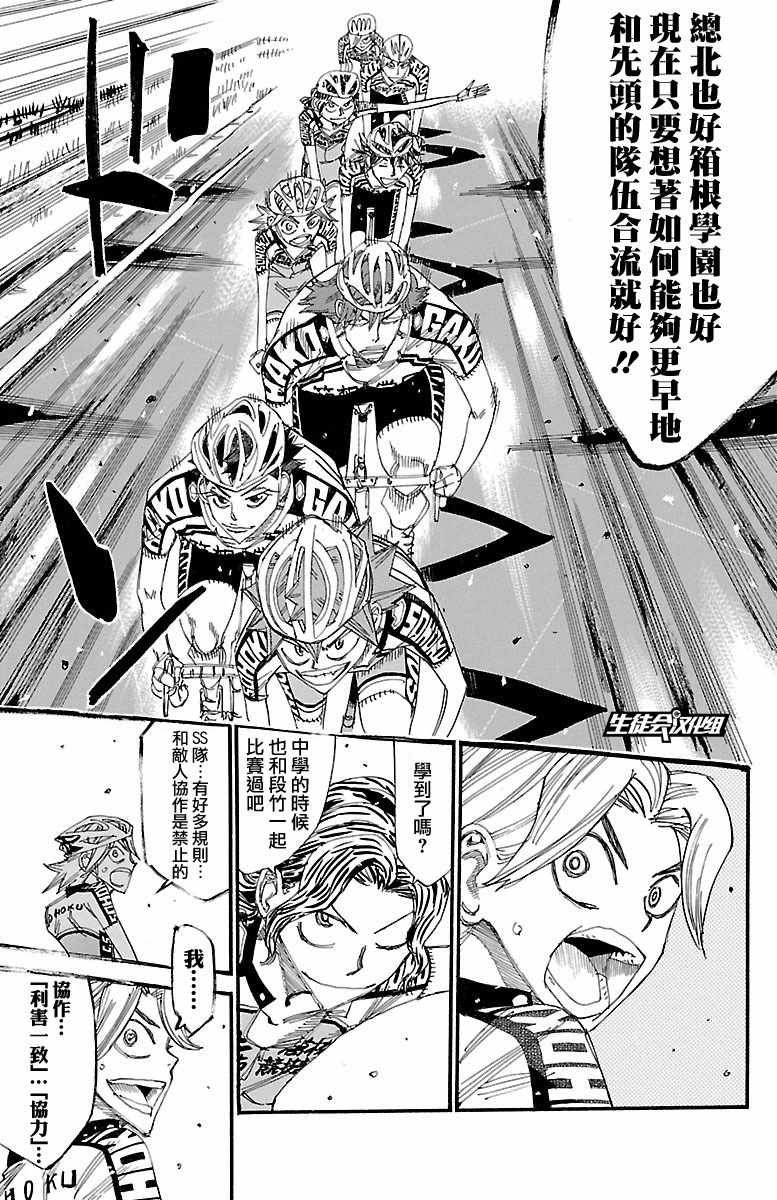 第428话