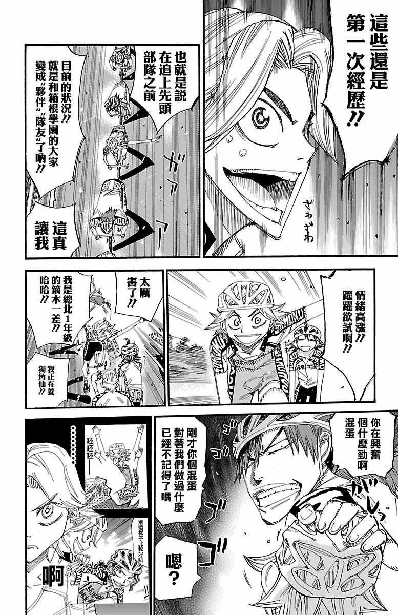 第428话