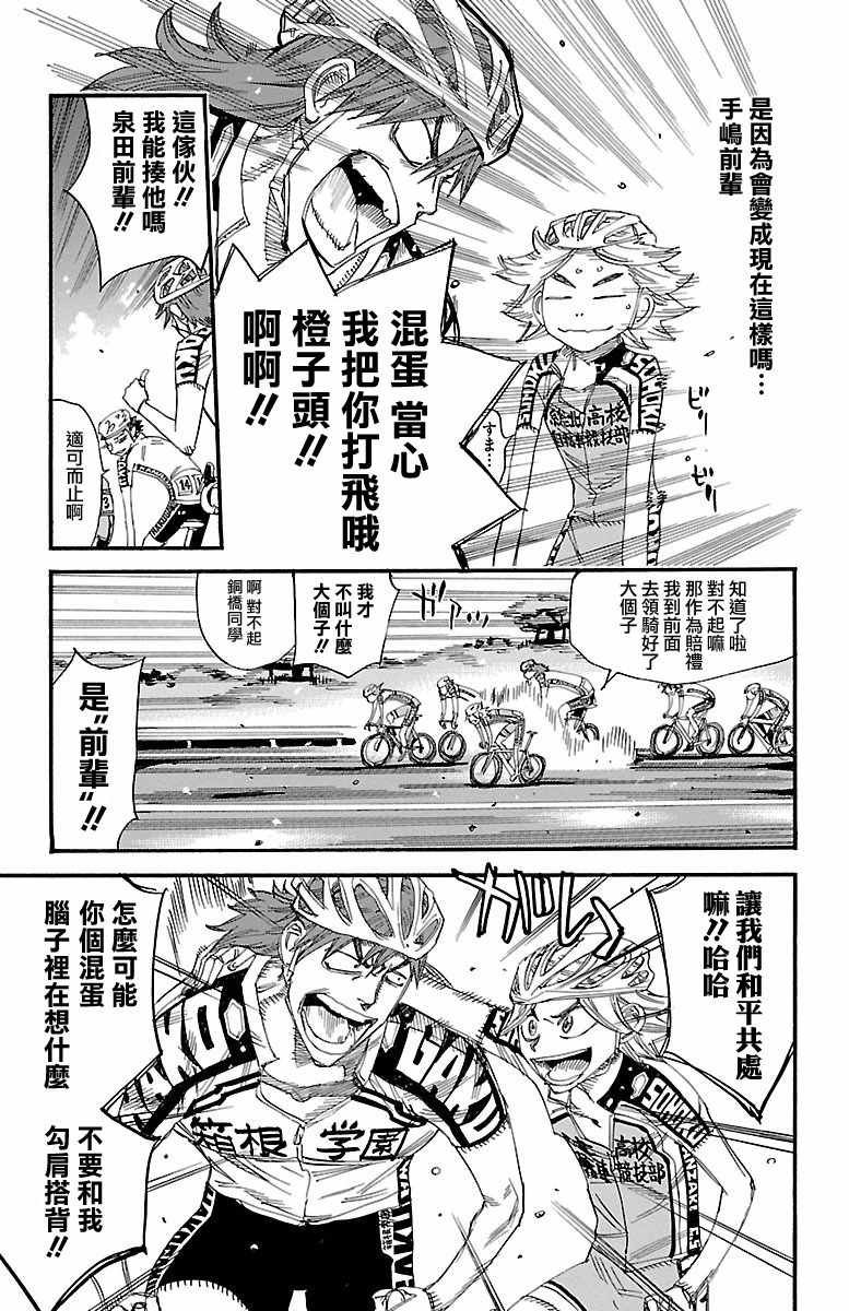 第428话
