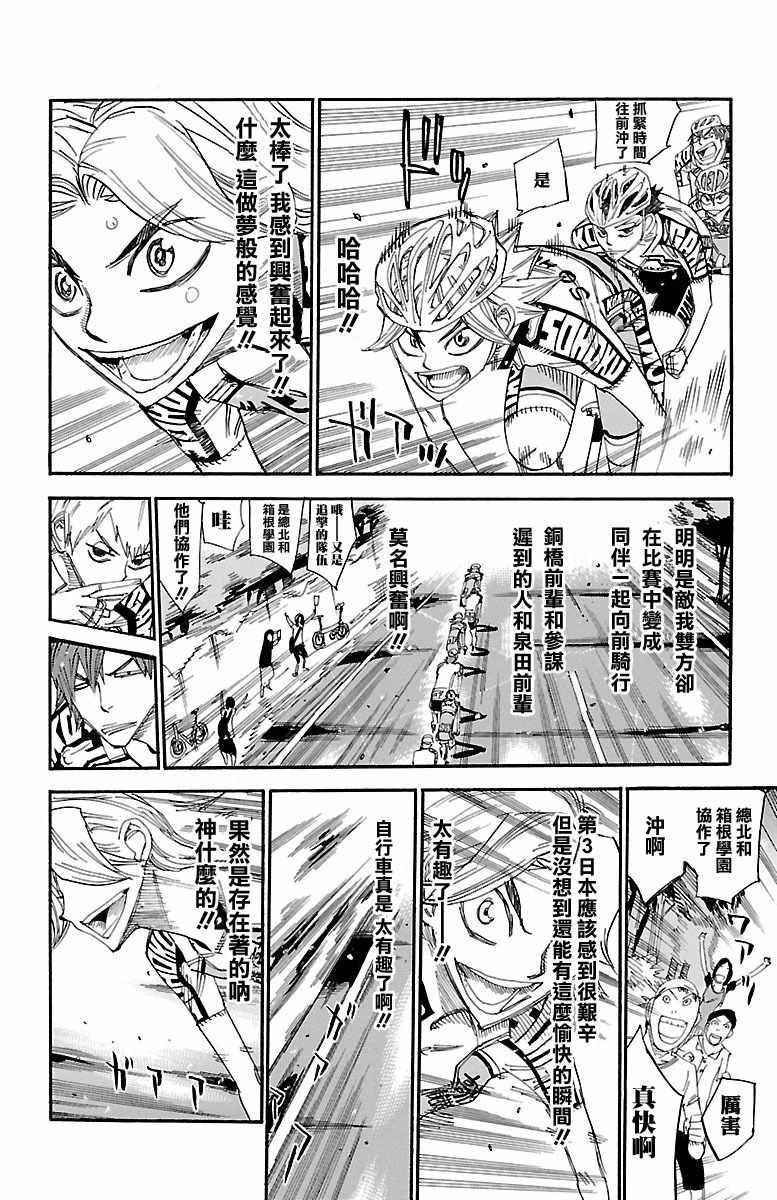 第428话