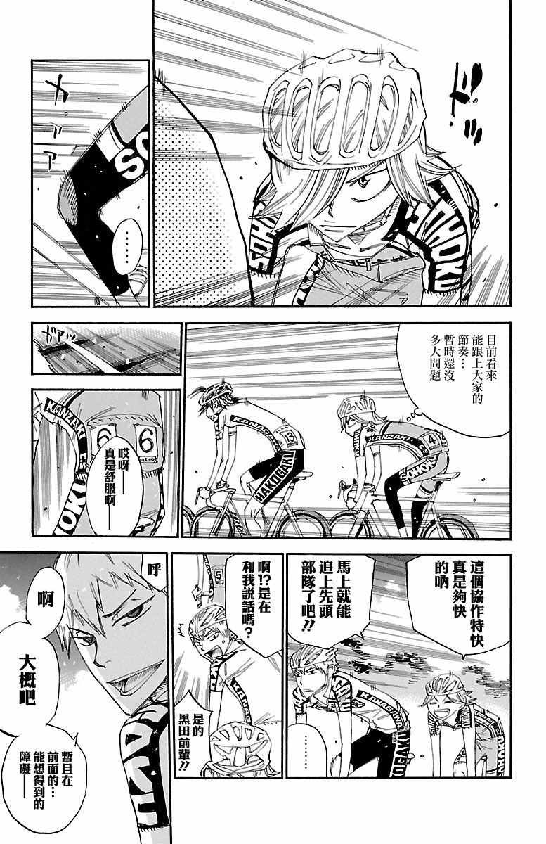 第428话