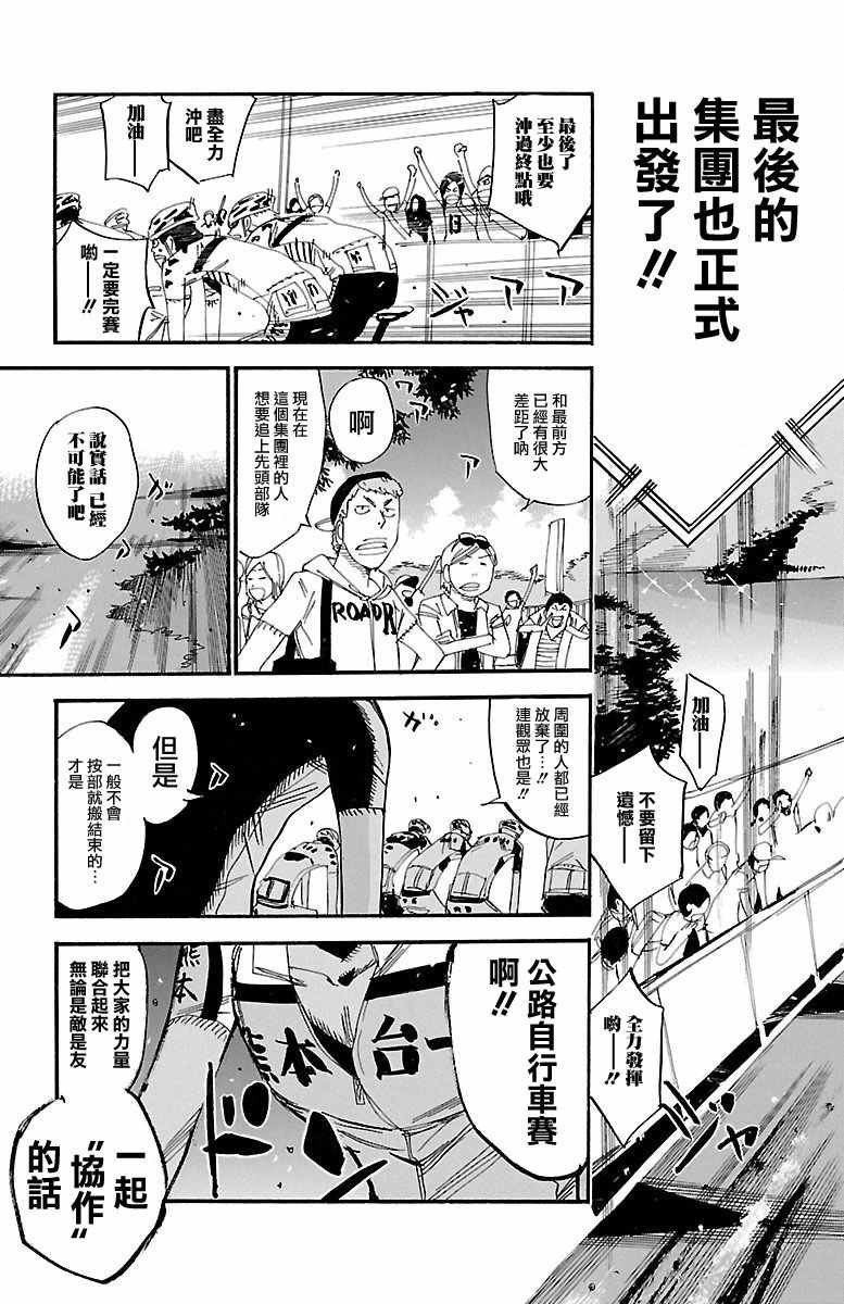 第428话