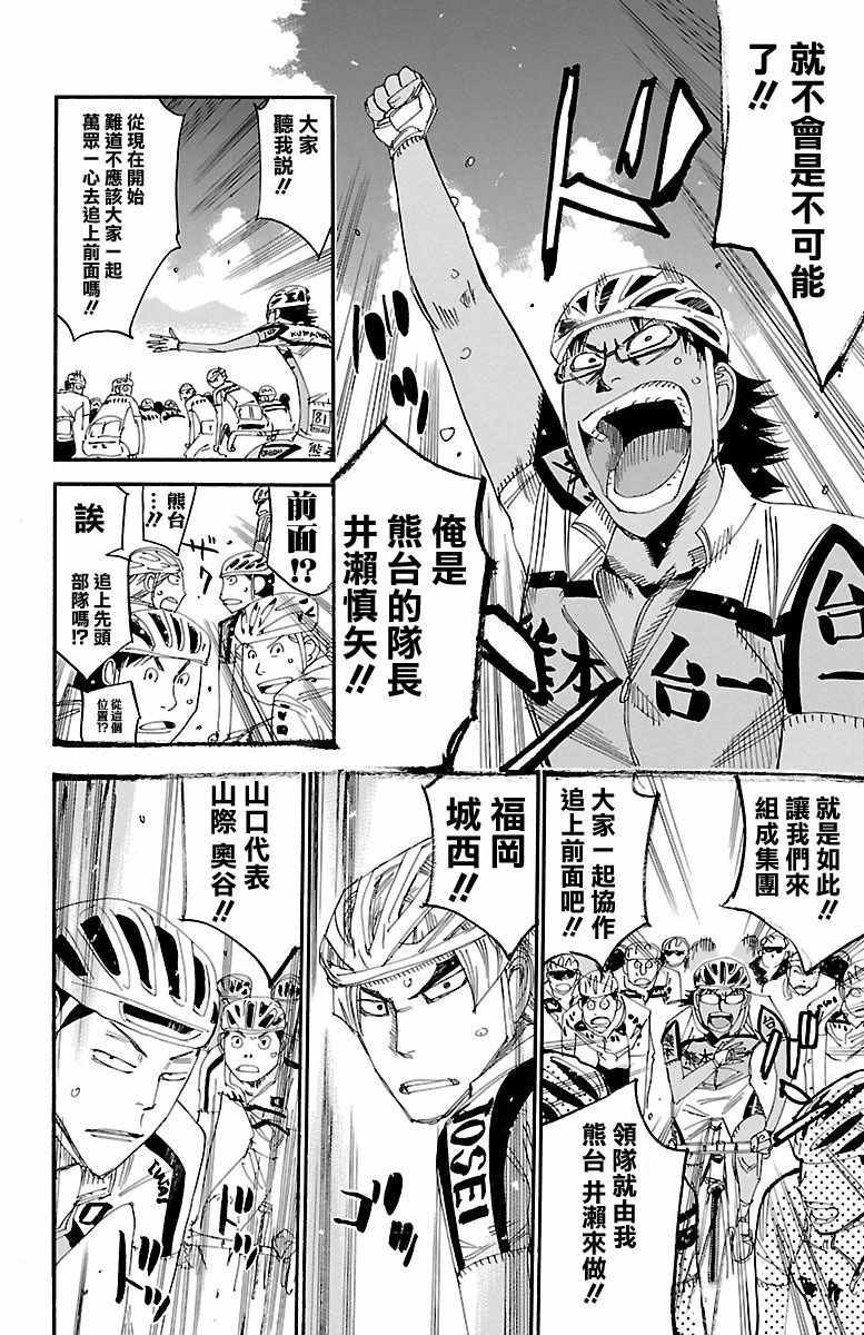 第428话