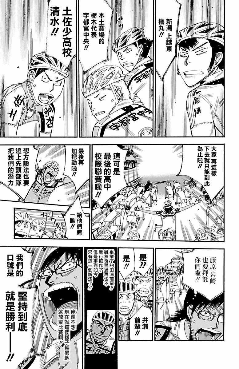 第428话