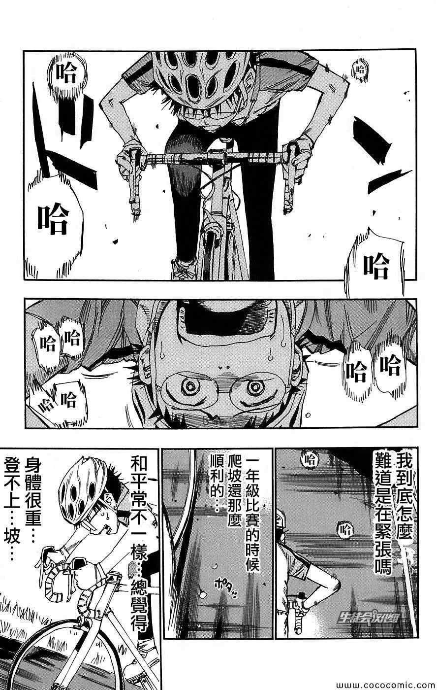 第42话