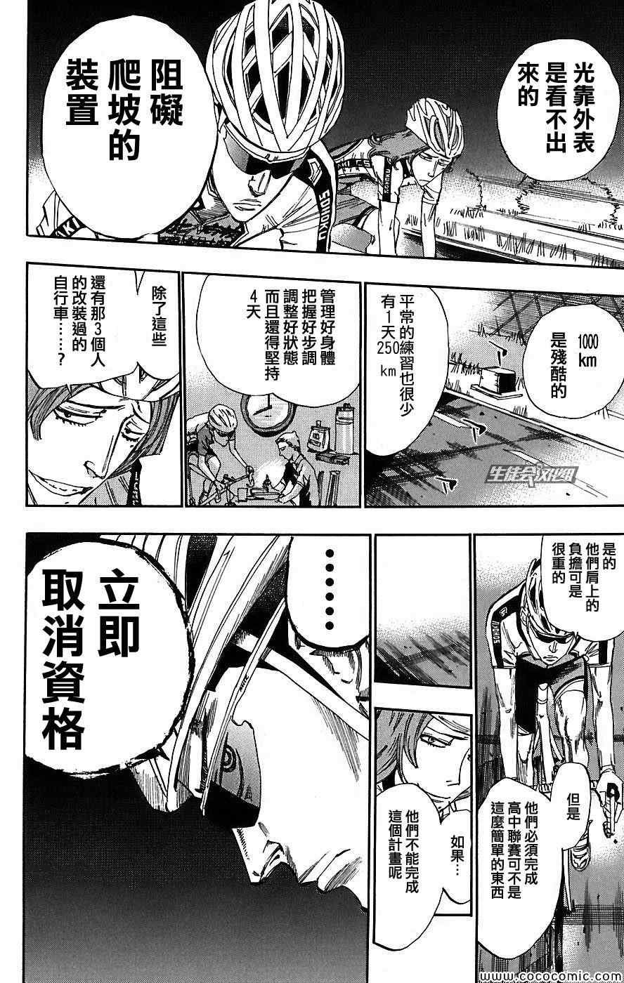 第42话