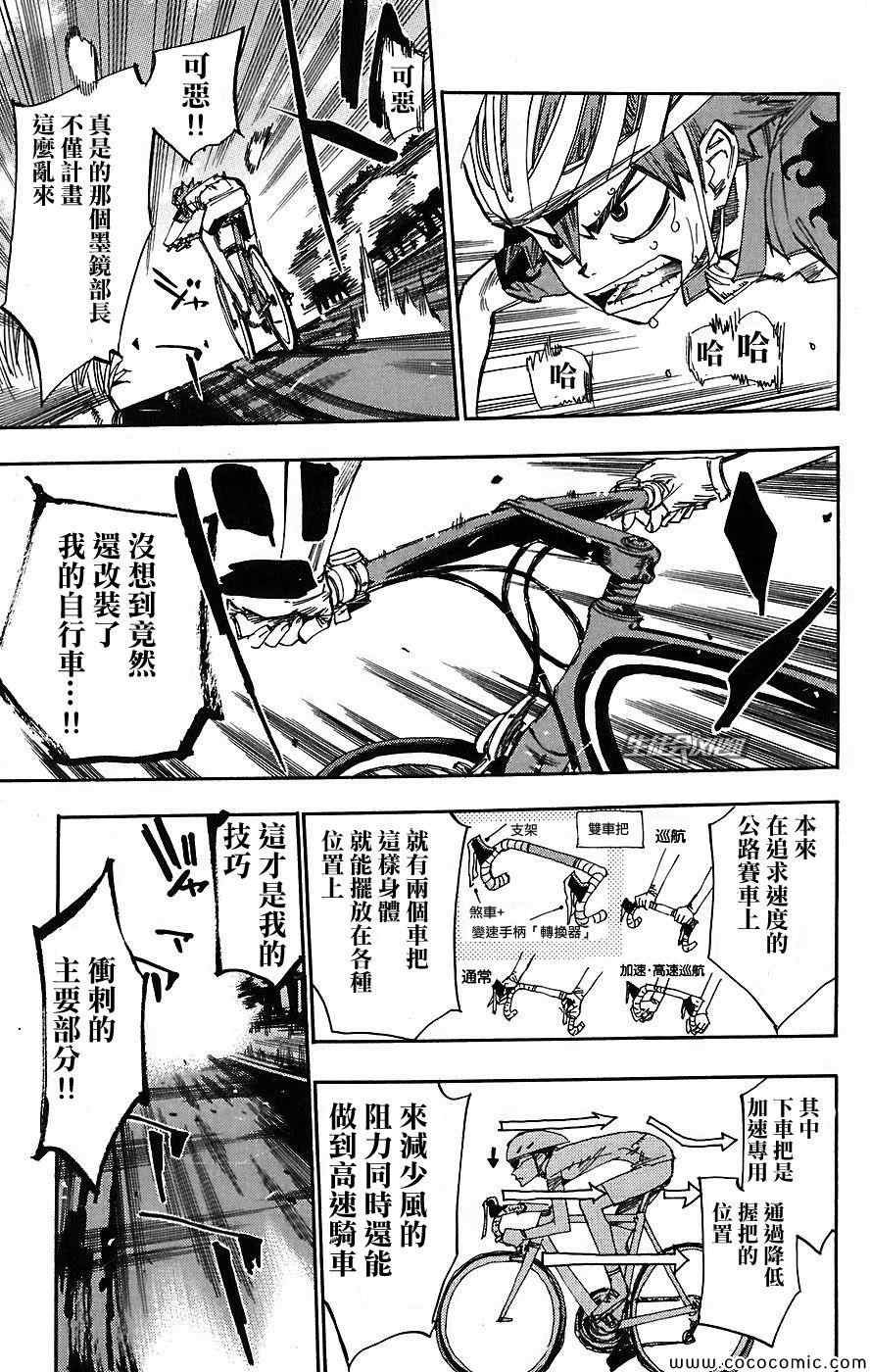 第42话