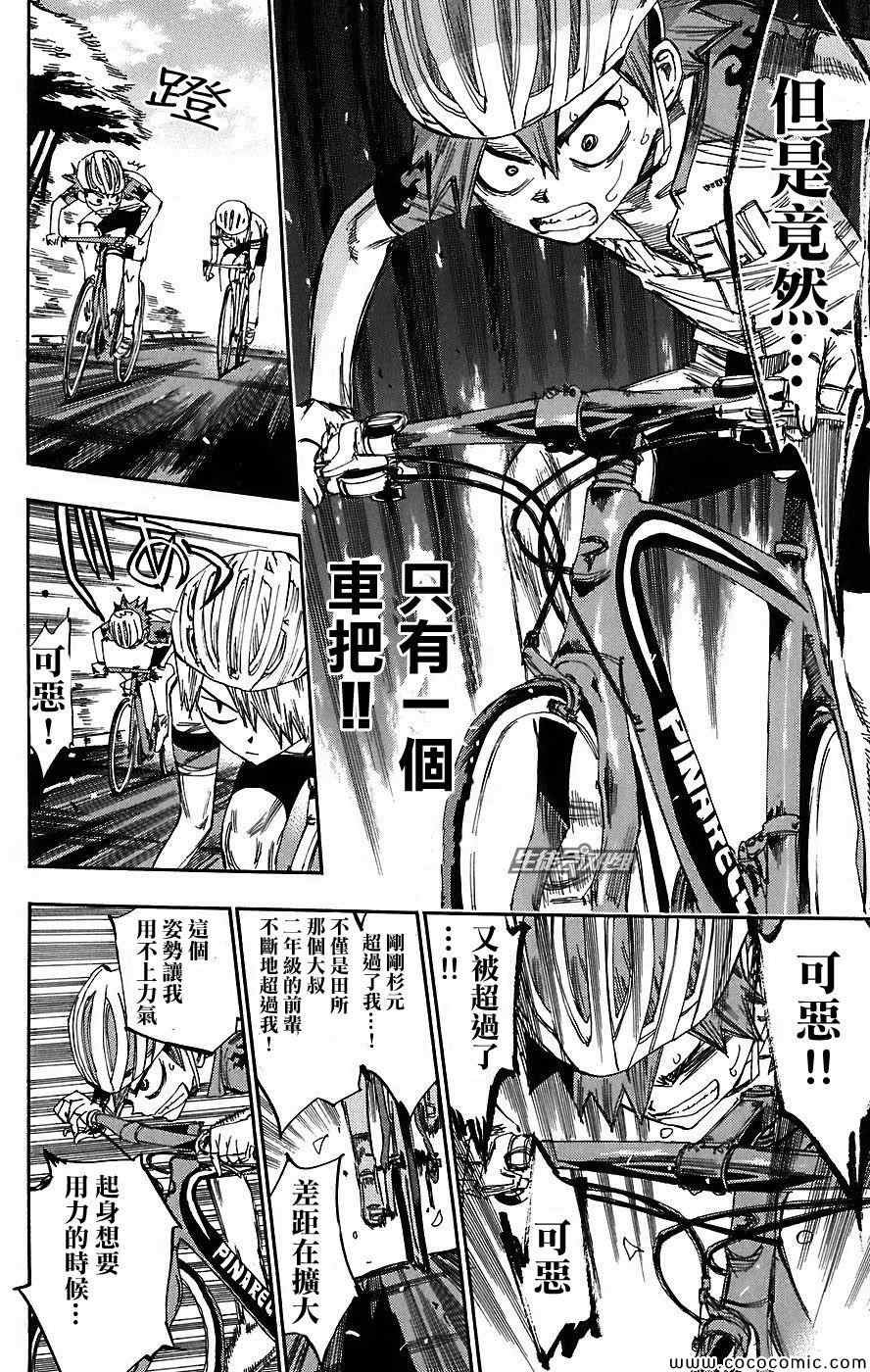 第42话