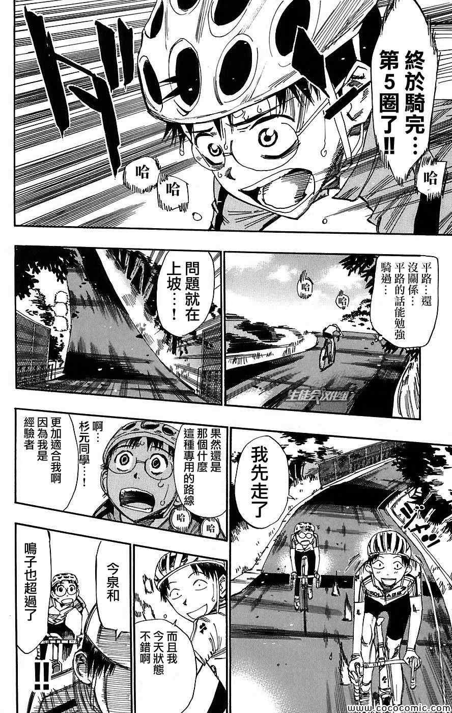 第42话