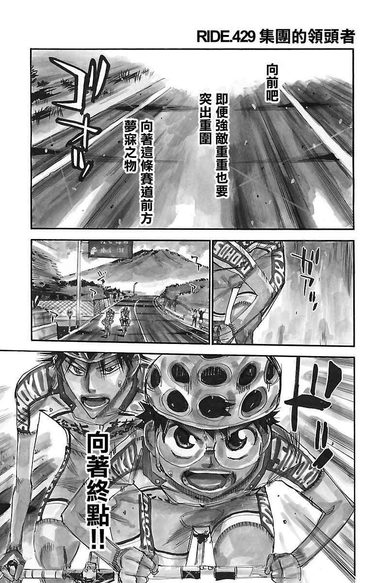 第429话