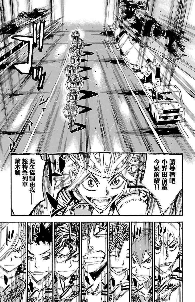 第429话
