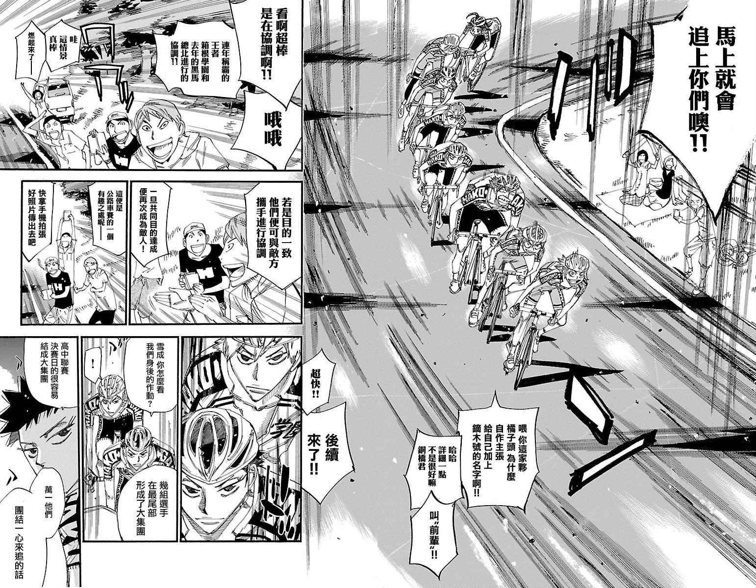 第429话