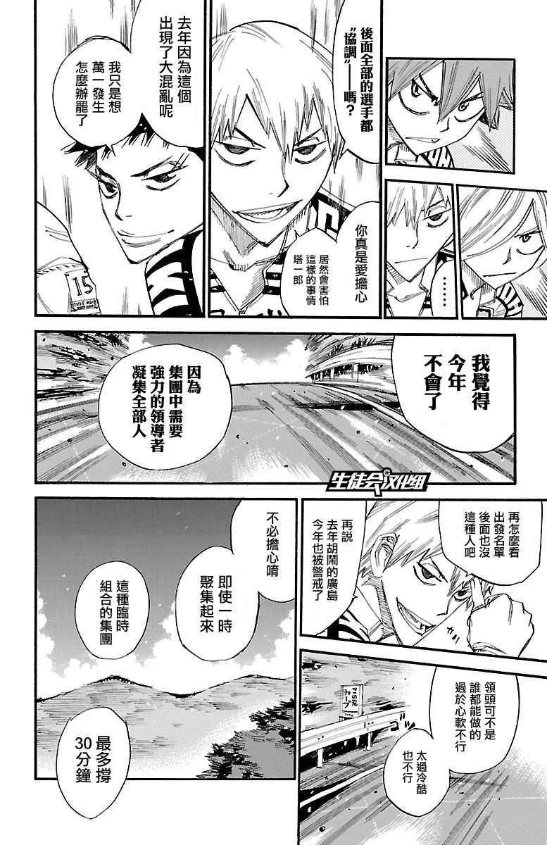 第429话