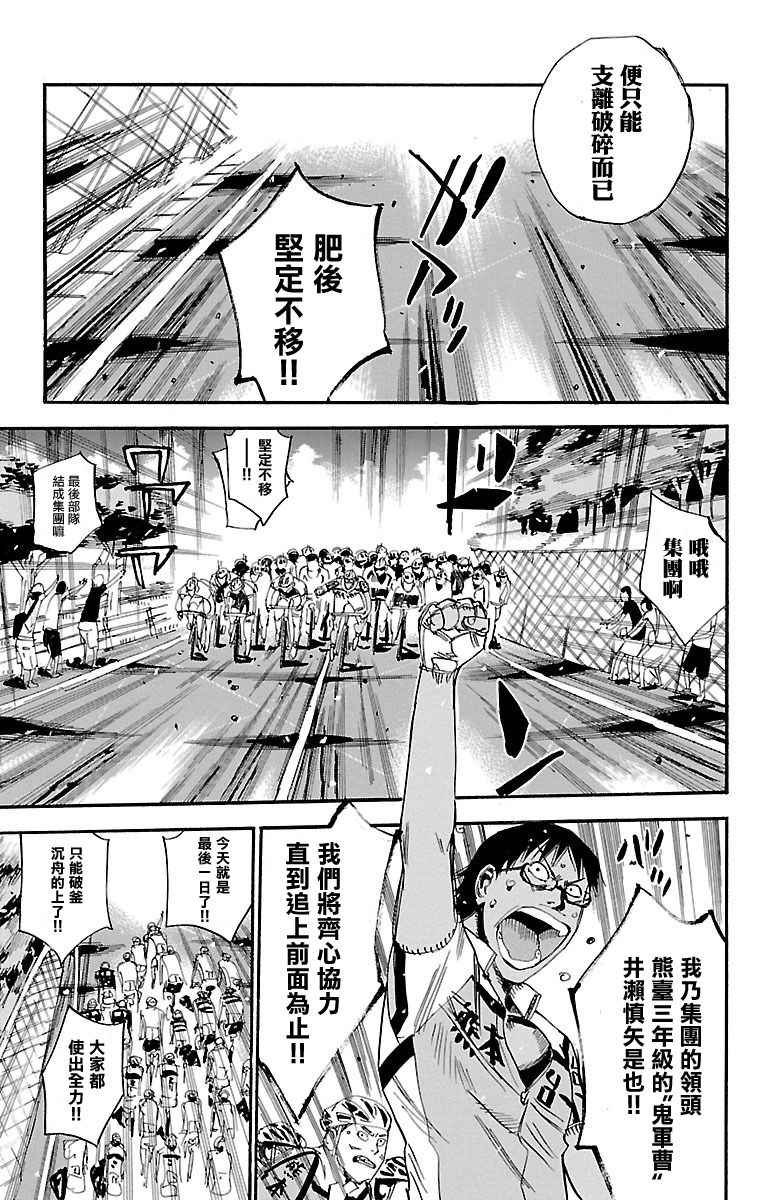 第429话