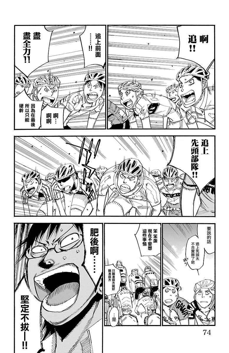 第429话